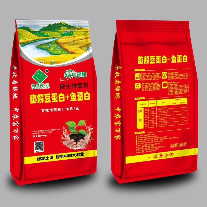 微生物菌剂