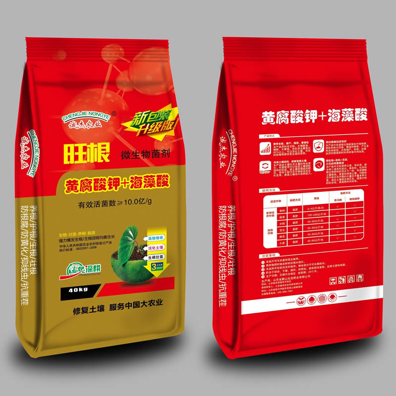 微生物菌剂