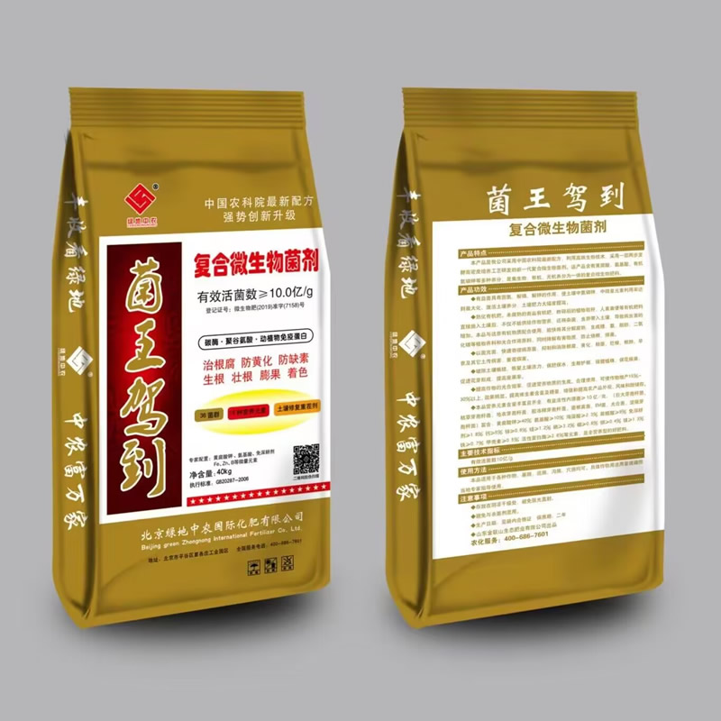 复合微生物菌剂