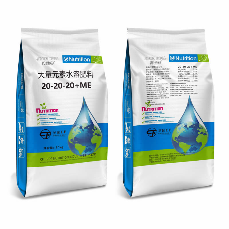 大量元素20-20-20