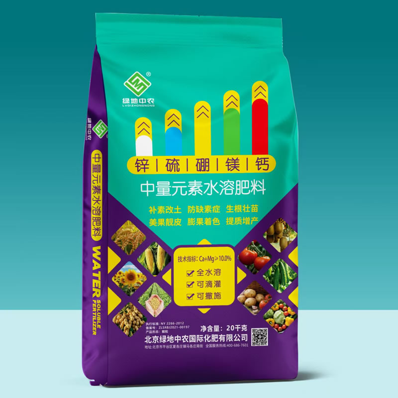 中量元素水溶肥