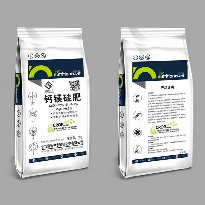 钙镁硅肥