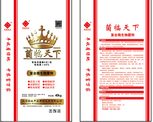 复合微生物菌剂