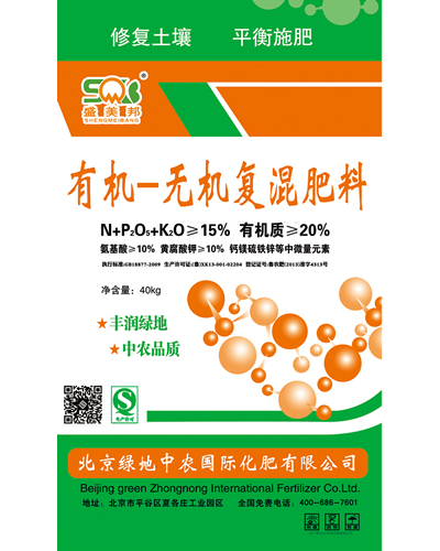 有机无机复混肥料