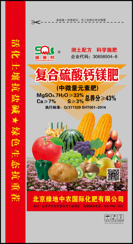 复合硫酸钙镁肥